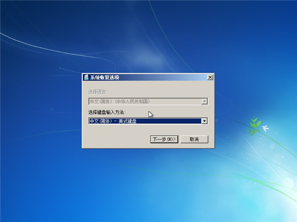 Win7开不了机按f8没用