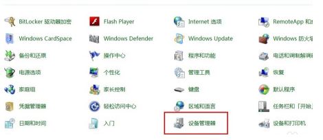 Win7电脑虚拟网卡不存在或者被禁用