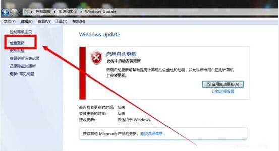 Win7漏洞需要修复吗