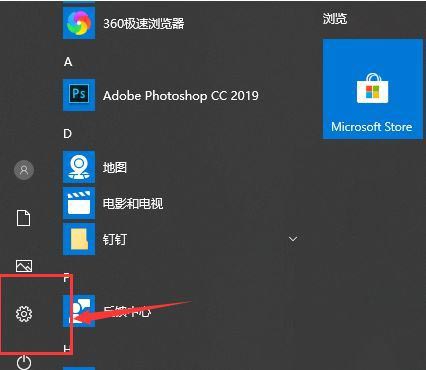 Win10如何关闭专注助手？