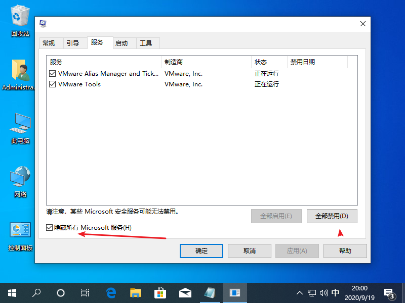 Win10专业版不自动收集错误信息重启操