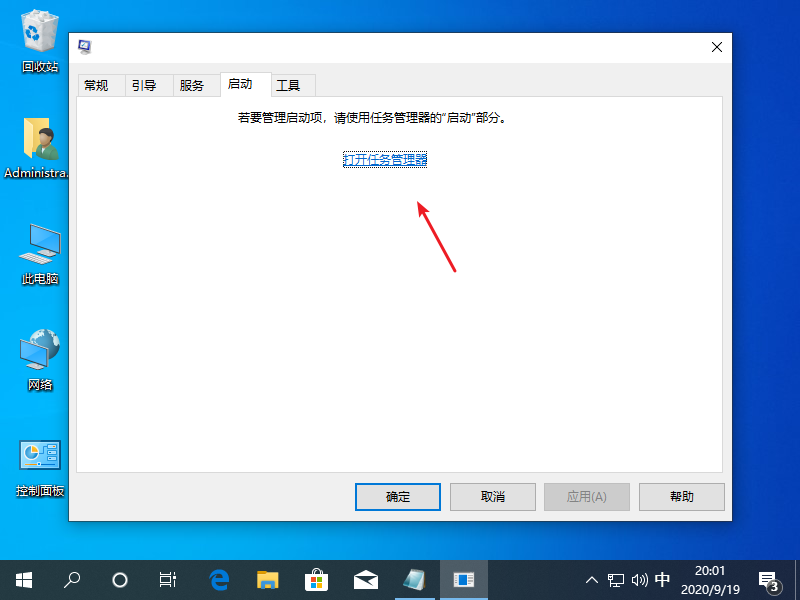 Win10专业版不自动收集错误信息重启操