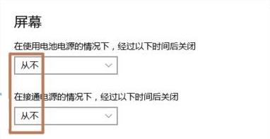 Win10笔记本怎么盒盖不熄屏