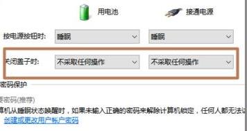 Win10笔记本怎么盒盖不熄屏