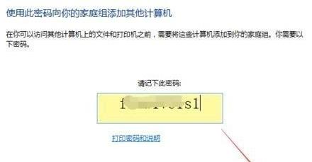 Win10怎么组家庭局域网