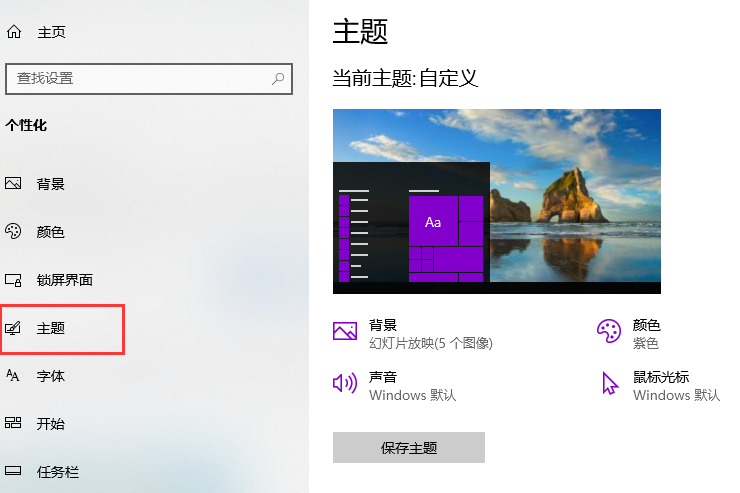 Win10电脑重装后桌面没有图标怎么办