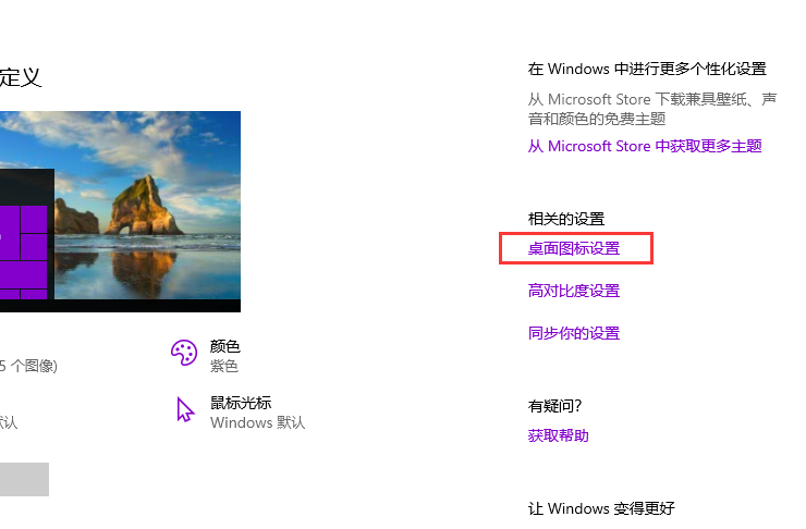 Win10电脑重装后桌面没有图标怎么办