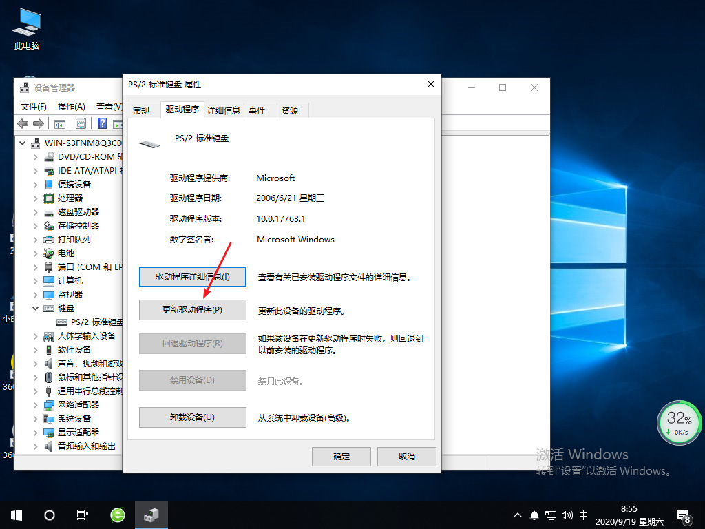 Win10专业版输入文字就死机解决方法