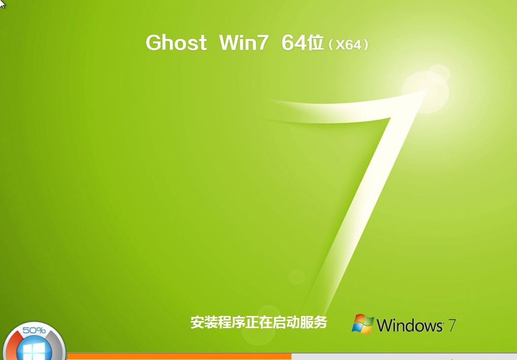 如何用U盘重装Win7系统