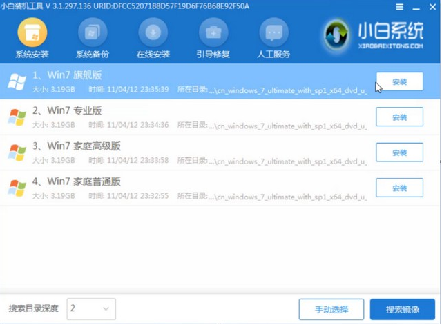 Win7没网怎么重装系统