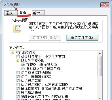 Win7隐藏文件夹恢复教程