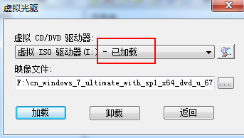 虚拟光驱安装win7系统教程