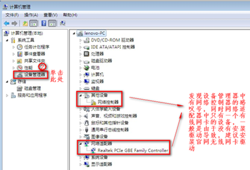 Win7无线网络选项