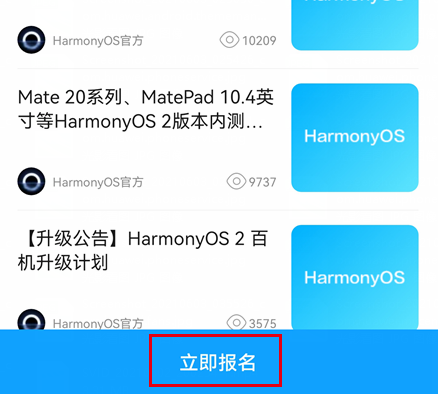 为手机升级HarmonyOS完全攻略