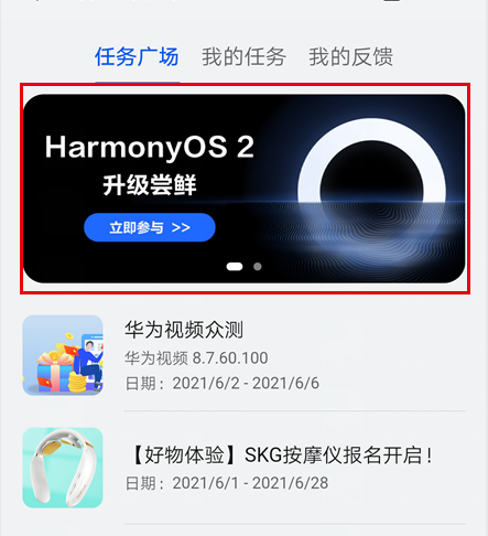 为手机升级HarmonyOS完全攻略