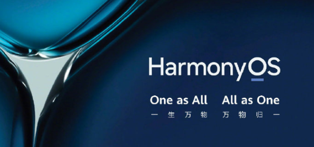 HarmonyOS 2.0公测版/内测版申请