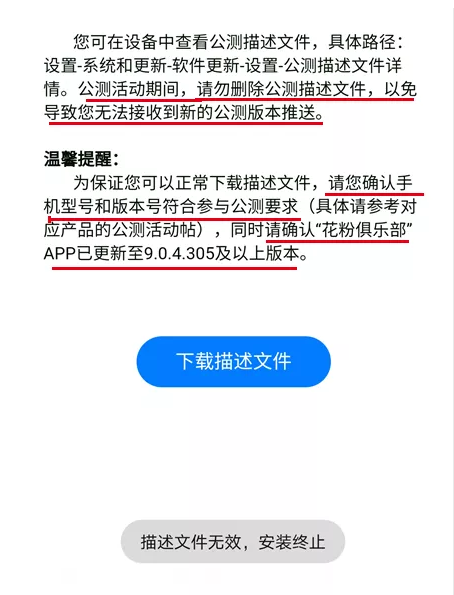 鸿蒙OS公测详细教程来了！