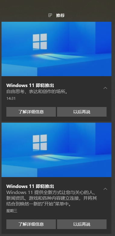 新的“开始”菜单！Windows 11即将推出