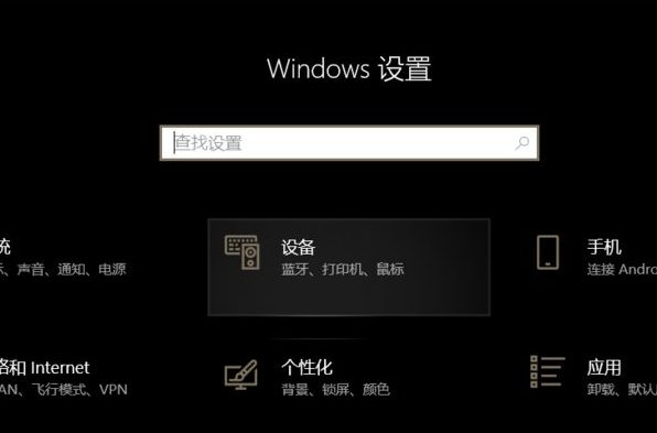 Win10系统声卡驱动显示正常但是没有声