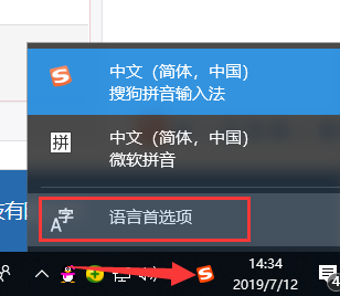 Win10专业版禁用系统自带的输入法