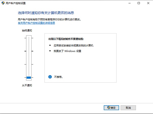 Win10打开带盾牌的软件都会弹窗询问