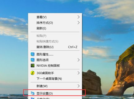 Win10系统桌面显示模糊怎么办？