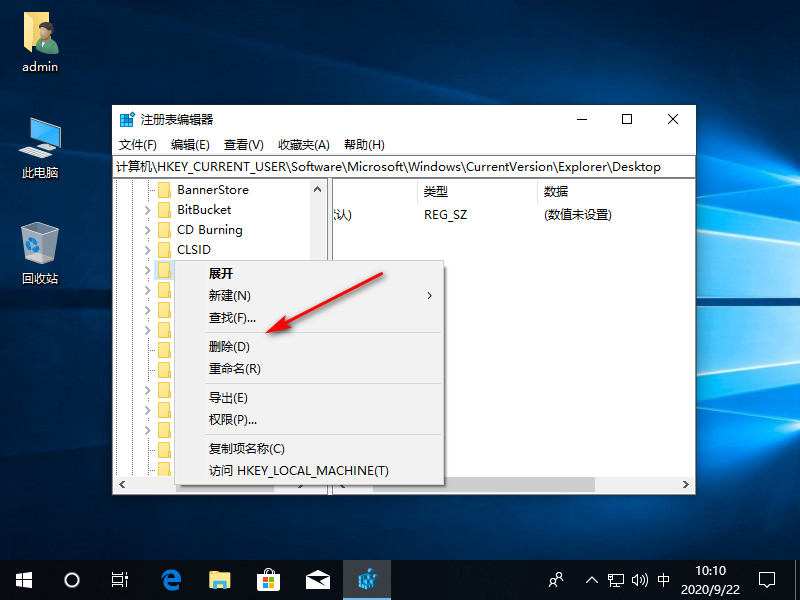 Win10专业版系统删除WPS网盘的操作方法