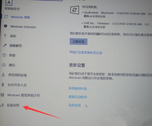 Win10专业版怎么给硬盘加密