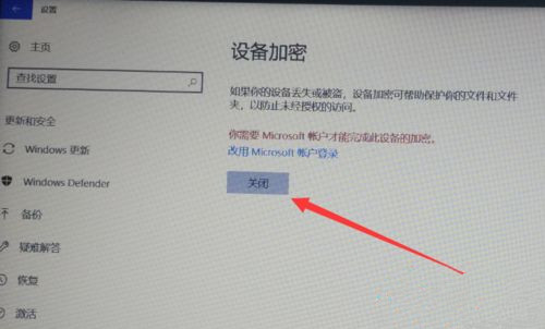 Win10专业版怎么给硬盘加密