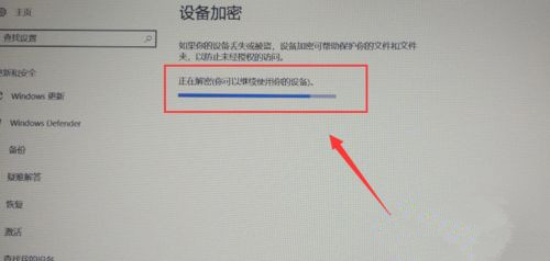 Win10专业版怎么给硬盘加密