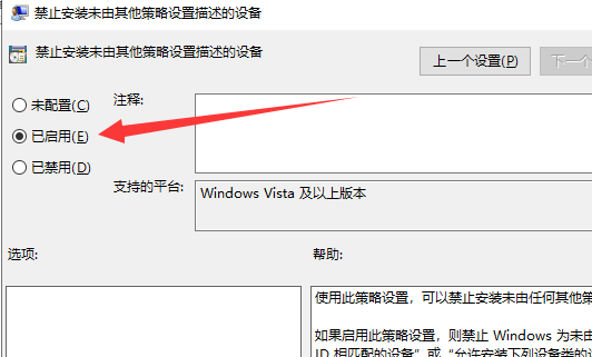 Win10专业版系统显卡驱动安装失败