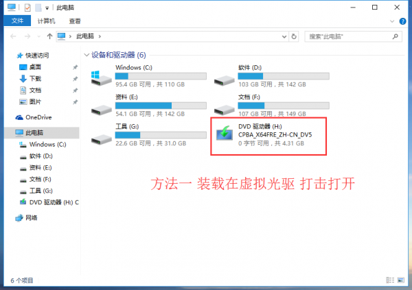 Win7怎么重装系统变成Win10