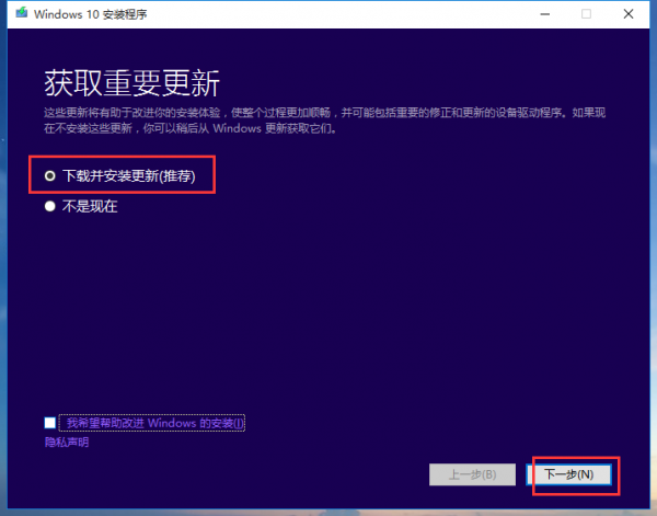 Win7怎么重装系统变成Win10