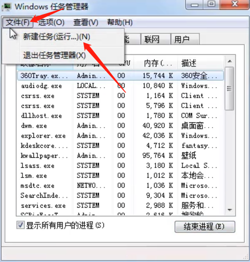 Win7底下一排图标没了