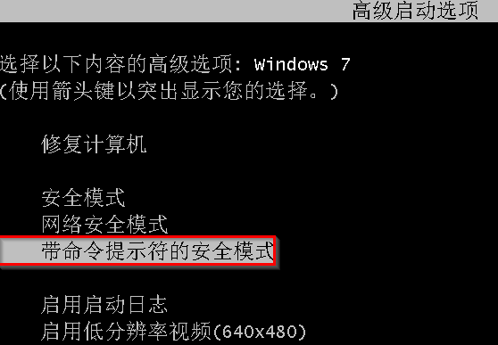 win7破解开解密码方法教程