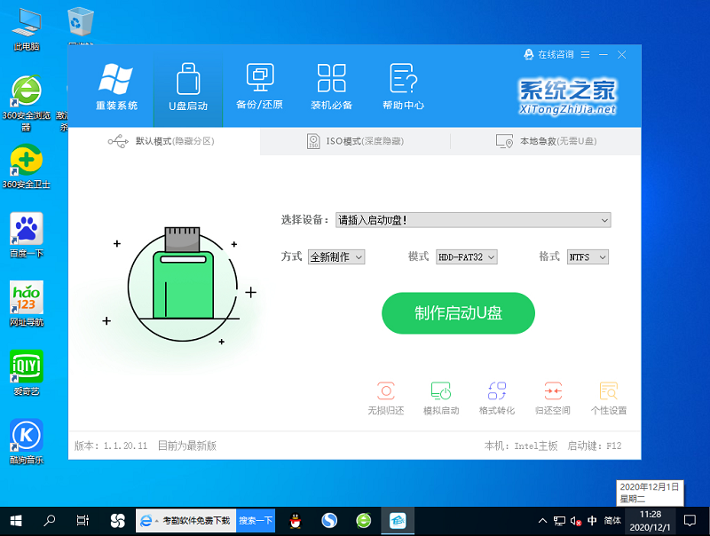 Win7旗舰版0x0000007f蓝屏处理方法