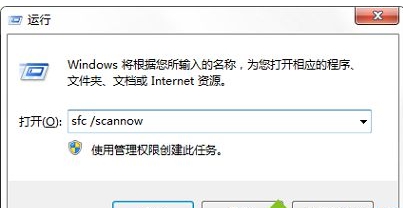 Win7旗舰版电脑点击关机后显示蓝屏怎么