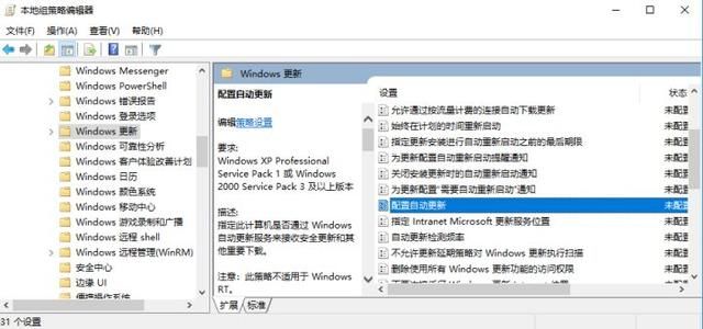 Win10系统更新自动开启怎么办？