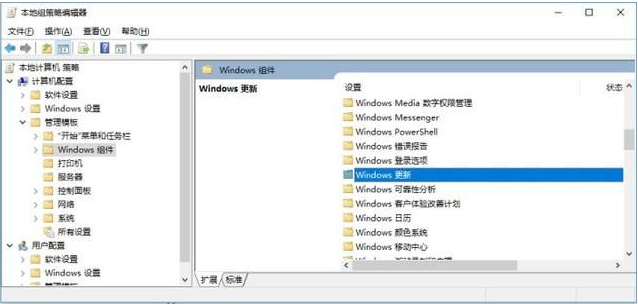 Win10系统更新自动开启怎么办？