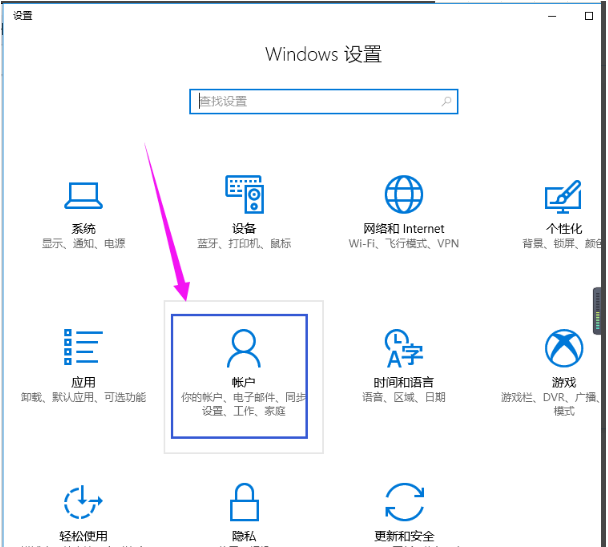 Win10删除管理员账号的方法