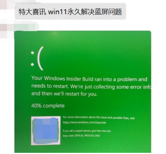 Win11永久解决蓝屏问题？！