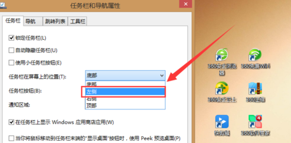 电脑屏幕任务栏跑右边了怎么设置