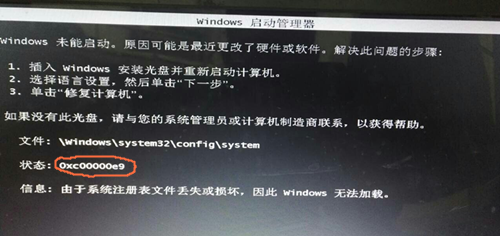 0xc00000e9蓝屏代码是什么意思？