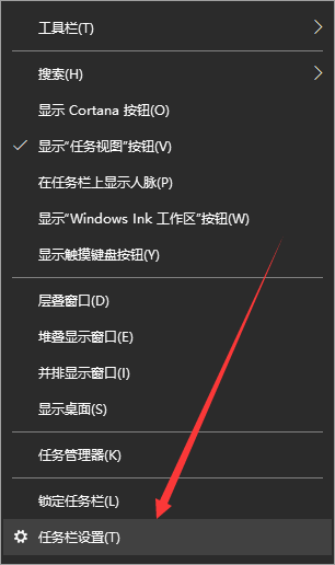 Win10退出系统磁贴桌面的方法