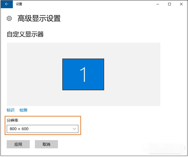 Win10系统安装完毕之后无法调整电脑屏