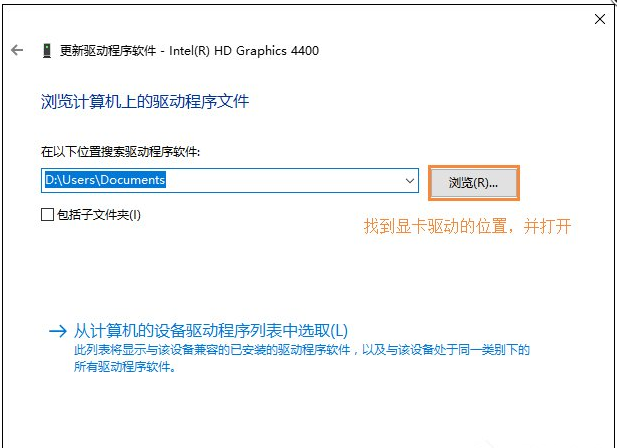 Win10系统安装完毕之后无法调整电脑屏