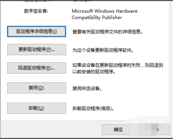 Win10专业版系统回退网卡驱动操作方法