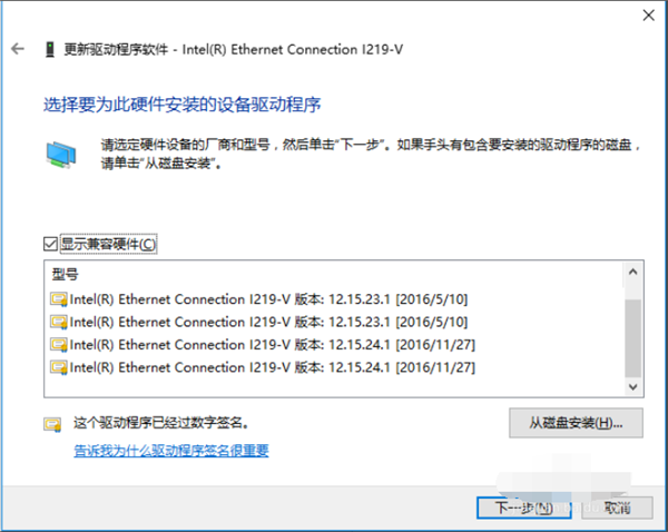 Win10专业版系统回退网卡驱动操作方法