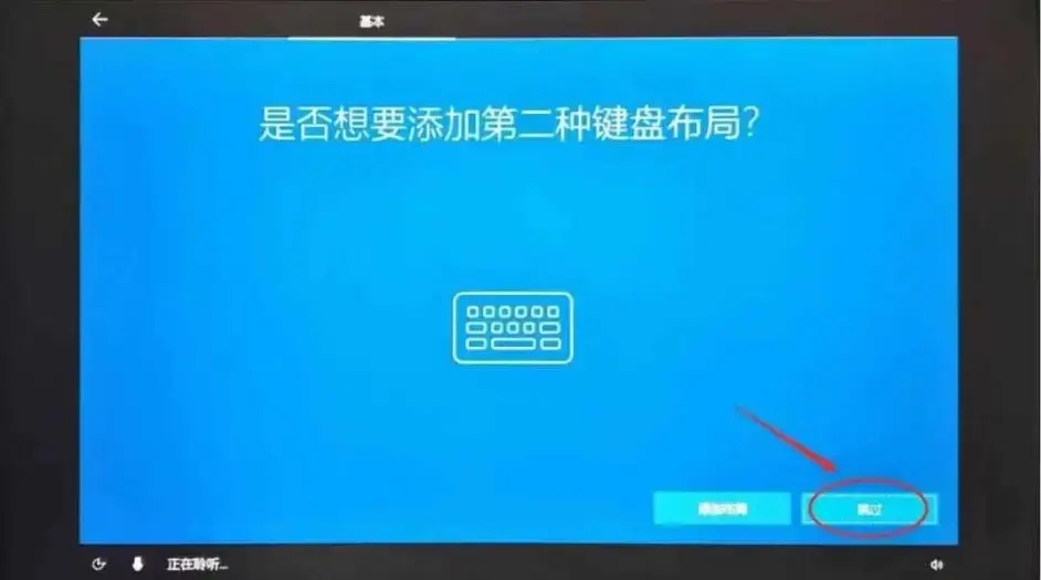 Win10系统解压过程