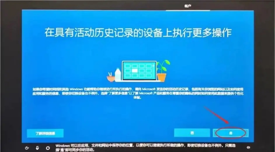 Win10系统解压过程